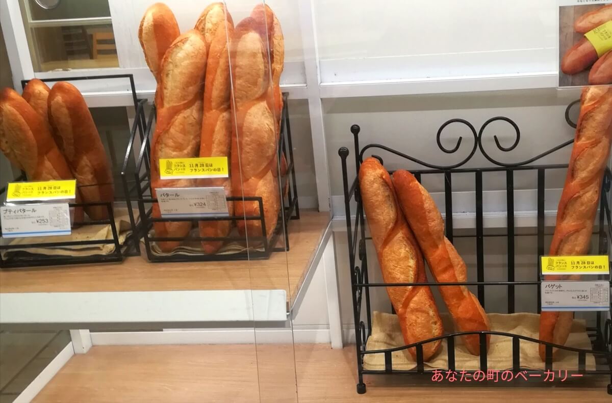 フランスパン各種