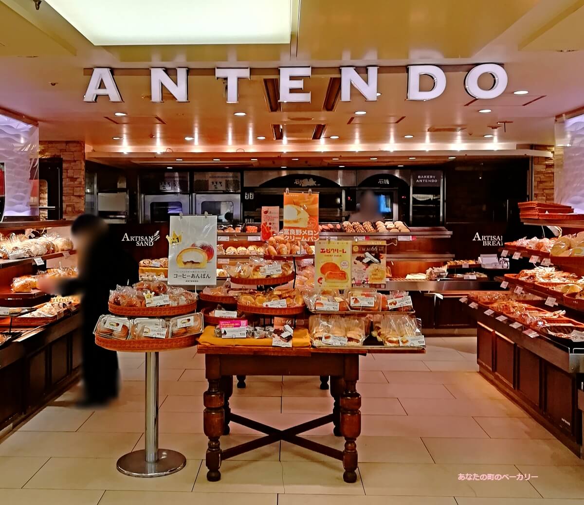 パン工房 アンテンドゥ（AntenDo）アトレ吉祥寺店