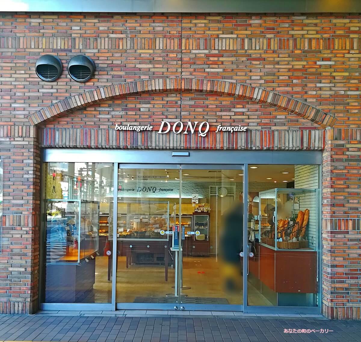 DONQ（ドンク）アトレ吉祥寺店